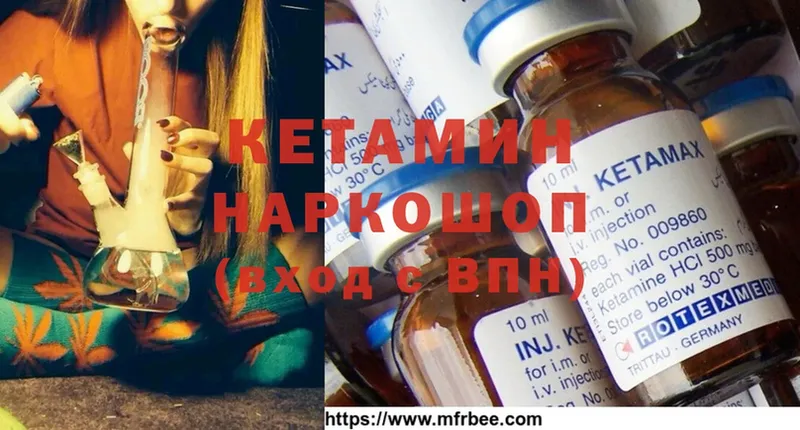 КЕТАМИН ketamine  Электроугли 