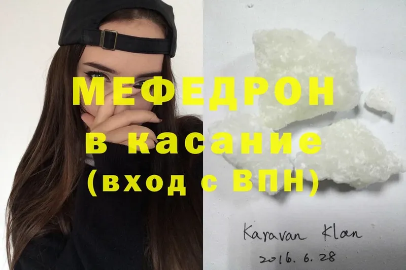 Мефедрон mephedrone  KRAKEN зеркало  Электроугли 